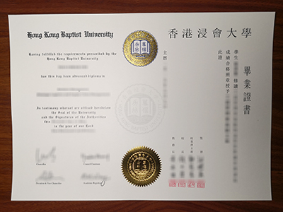 Hong Kong Baptist University diploma